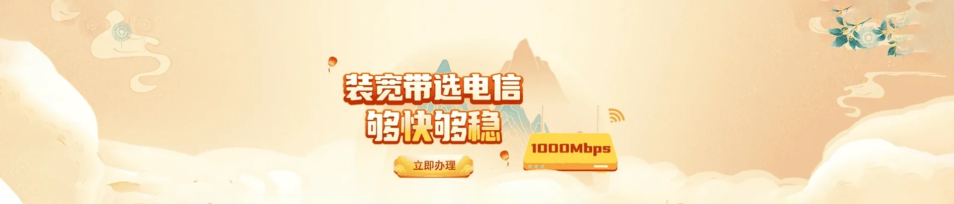  科尔沁右翼前旗电信宽带 宽带套餐
