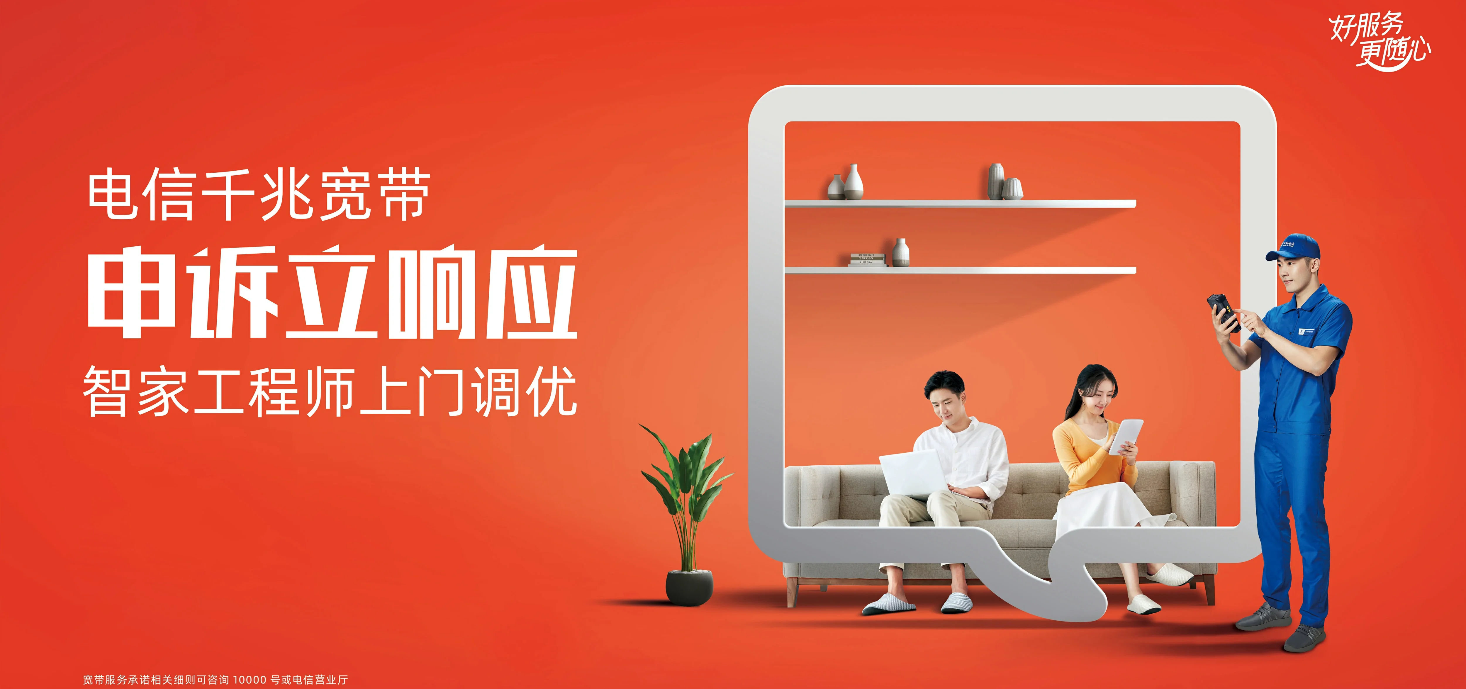 中国电信 科尔沁右翼前旗电信宽带 宽带套餐